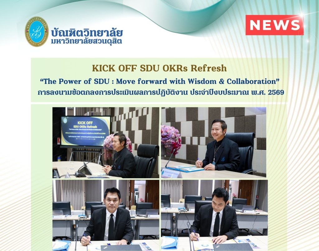 KICK OFF SDU OKRs Refresh