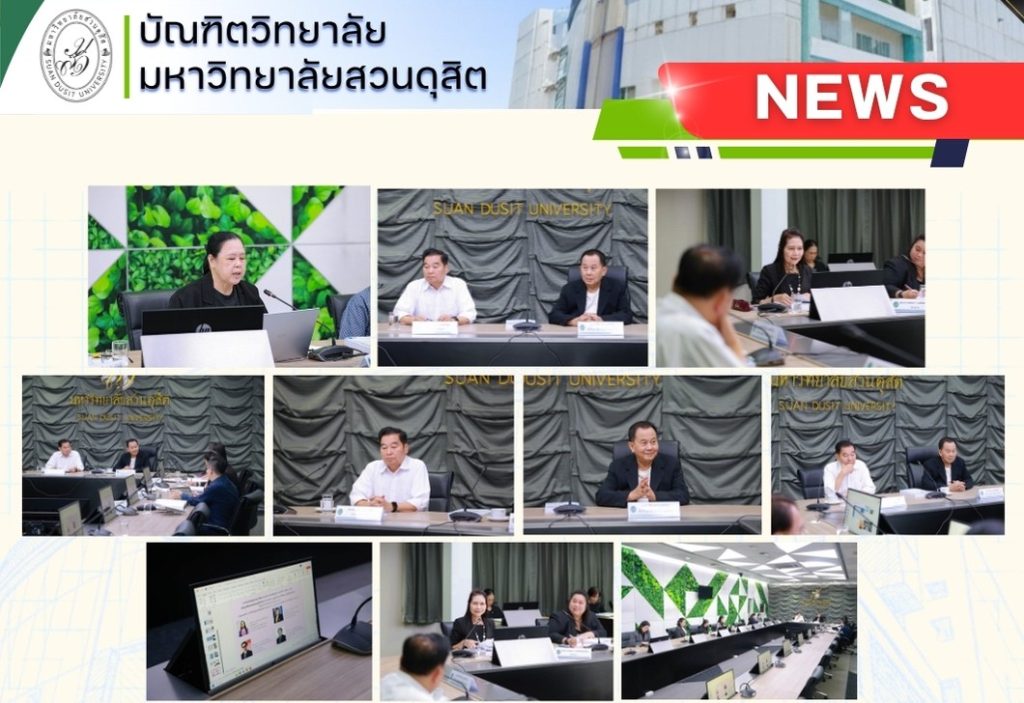 บัณฑิตวิทยาลัย จัดประชุมการตรวจประเมินคุณภาพการศึกษาภายใน ระดับหลักสูตร ประจำปีการศึกษา 2568