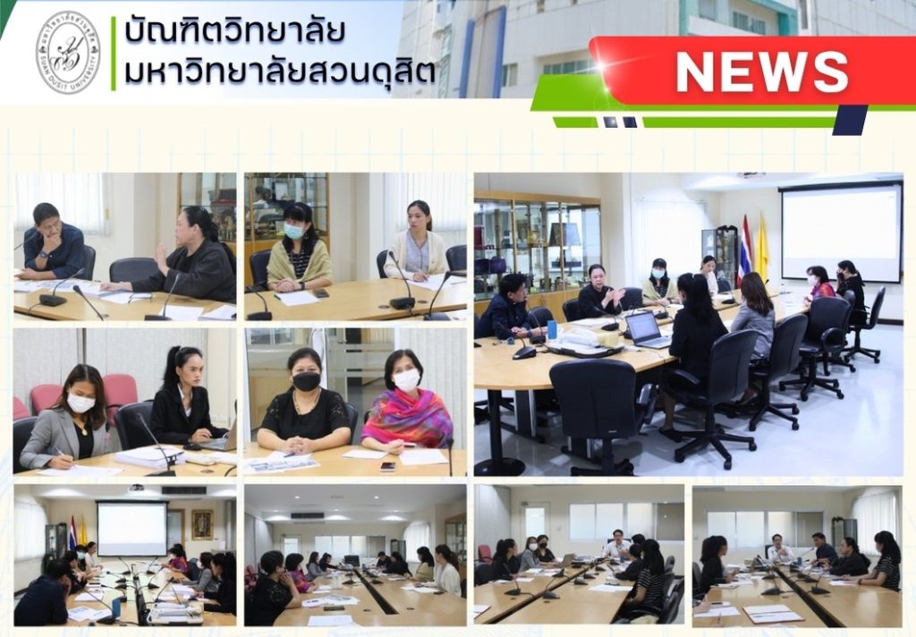 รองคณบดีบัณฑิตวิทยาลัย ประชุมคณะกรรมการดำเนินงาน จัดทำคู่มือระดับบัณฑิตศึกษา ครั้งที่ 1 / 2569