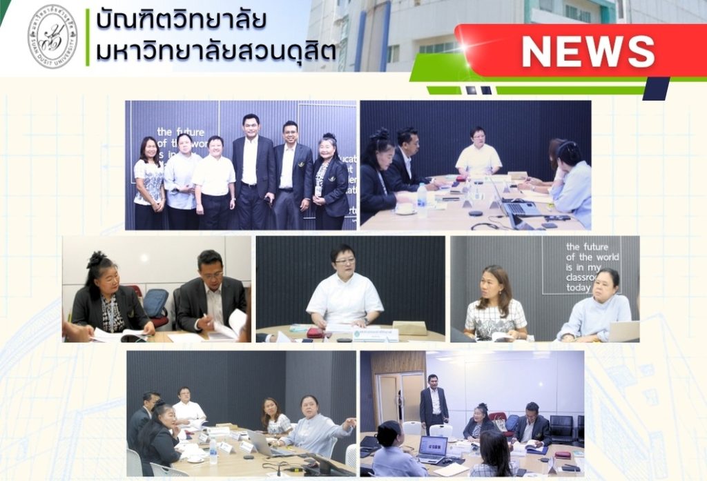 บัณฑิตวิทยาลัย เข้ารับการตรวจประเมินคุณภาพการศึกษาภายในระดับคณะ ประจำปีการศึกษา 2568 (1 มิ.ย. 68 – 31 พ.ค. 69) รอบ 12 เดือน