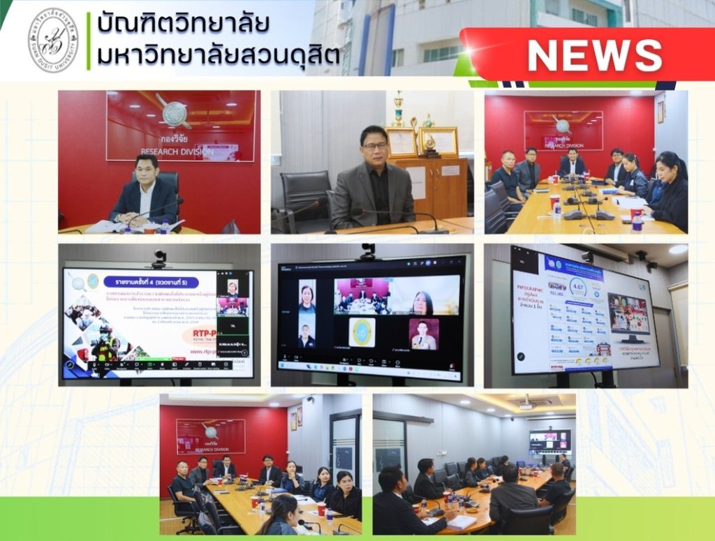 คณบดีบัณฑิตวิทยาลัย รายงานผลการดำเนินงานโครงการประเมินความพึงพอใจที่ประชาชนหรือผู้รับบริการได้รับจากการให้บริการของข้าราชการตำรวจ