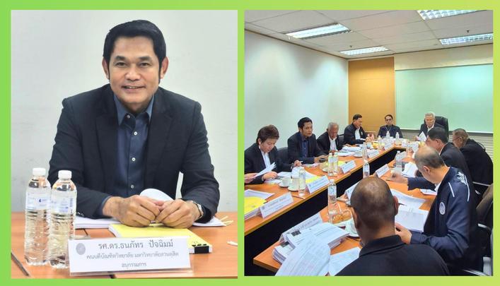 รศ.ดร.ธนภัทร ปัจฉิมม์ คณบดีบัณฑิตวิทยาลัย ร่วมประชุม คณะอนุกรรมการพิจารณาและคัดเลือกเครือข่ายต้นแบบในการ ป้องกันและเฝ้าระวังการทุจริต