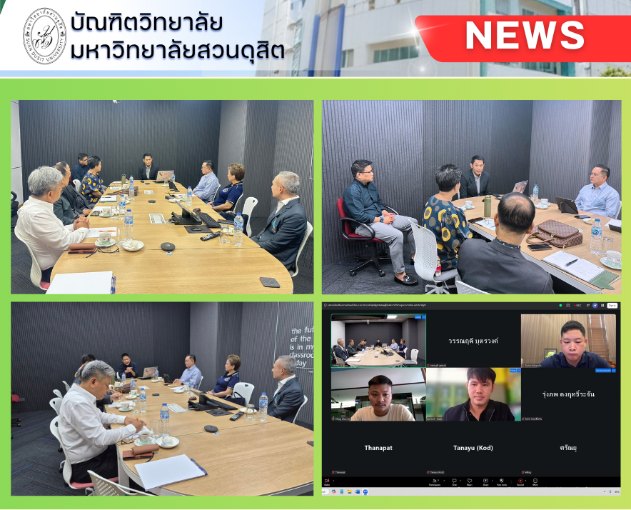 รศ.ดร.ธนภัทร ปัจฉิมม์ คณบดีบัณฑิตวิทยาลัย จัดโครงการอบรมเพื่อเตรียมความพร้อมสำหรับผู้ประสงค์ศึกษาต่อระดับปริญญาเอก สาขาวิชากฎหมายการเมืองและการบริหารรัฐกิจ